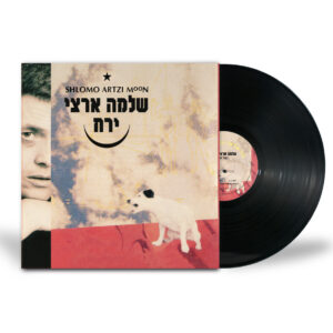 שלמה ארצי ירח תקליט