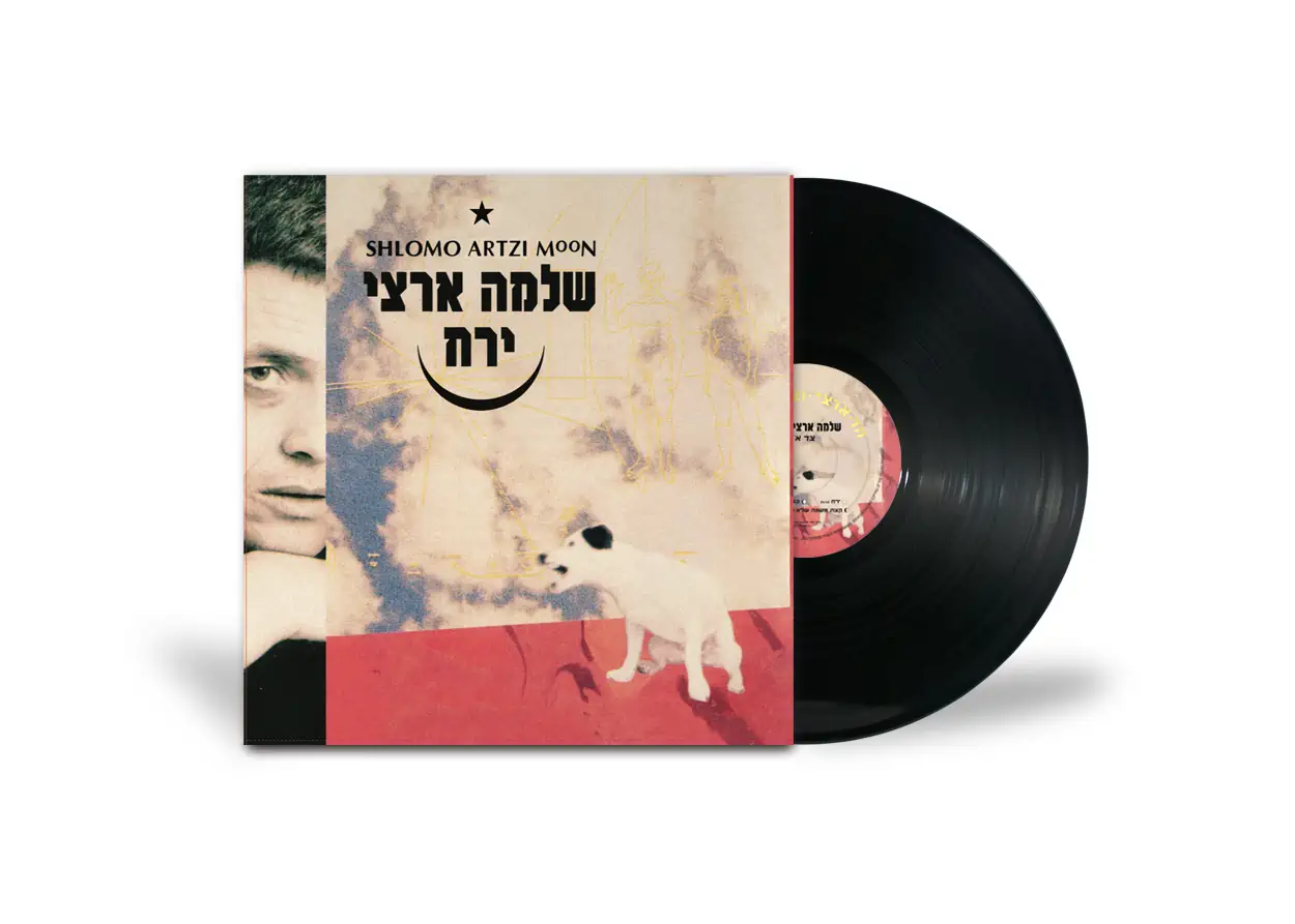שלמה ארצי ירח תקליט