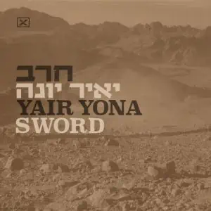 יאיר יונה - חרב תקליט