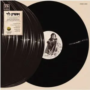 תקליט אושיק לוי