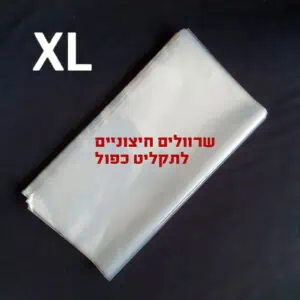sleeve XL