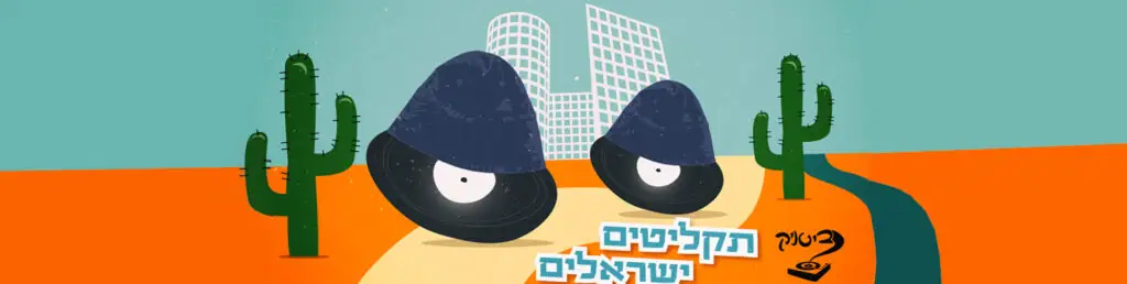 israeli