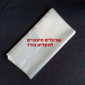sleeve S