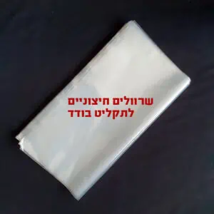 sleeve S