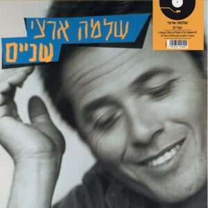 שלמה ארצי שניים תקליט כפול