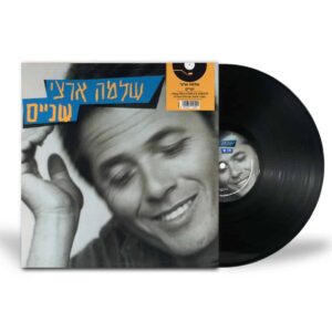 שלמה ארצי שניים תקליט