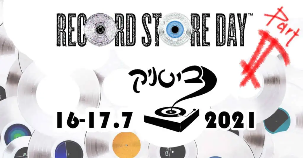Record store day 2021 beatnik