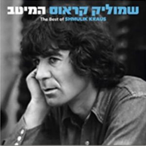 קראוס המיטב שחור