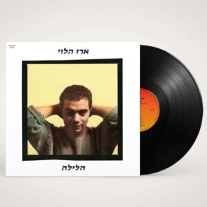 ארז הלוי הלילה תקליט שחור