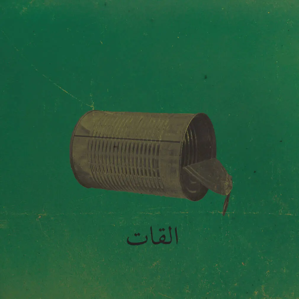 El Khat