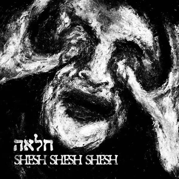 Shesh Shesh Shesh – חלאה