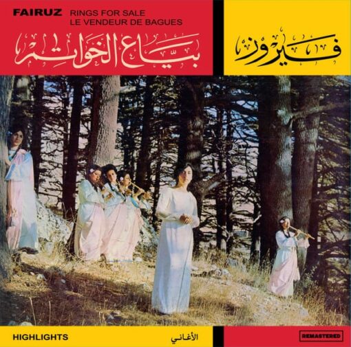 Fairuz – BAYAA AL KHAWATEM - HIGHLIGHTS