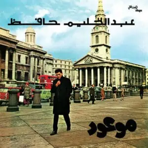 Abdel Halim Hafez - Mawoud