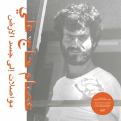 Issam Hajali – Mouasalat Ila Jacad El Ard