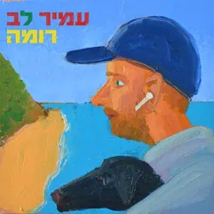 AMIR LEV