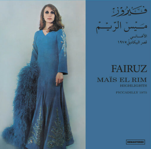 Fairuz – Mais El Rim - Highlights - Piccadilly 1975