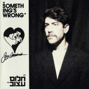 גיא אופנבך - Something's Wrong / חלום עצוב 7"
