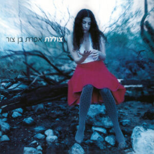 efrat ben zur