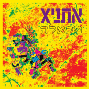 אתניקס מסאלה תקליט אדום