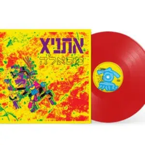 אתניX - מסאלה (תקליט אדום) – תמונה 2