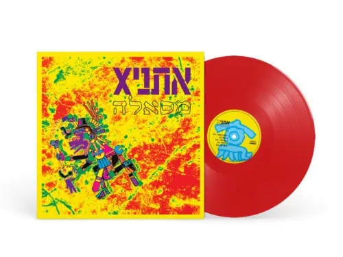 אתניX - מסאלה (תקליט אדום) – תמונה 2