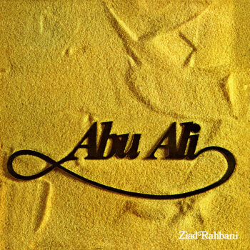 Ziad Rahbani – Abu Ali