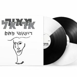 מאיר אריאל - רישומי פחם (תקליט כפול צבעוני) – תמונה 2