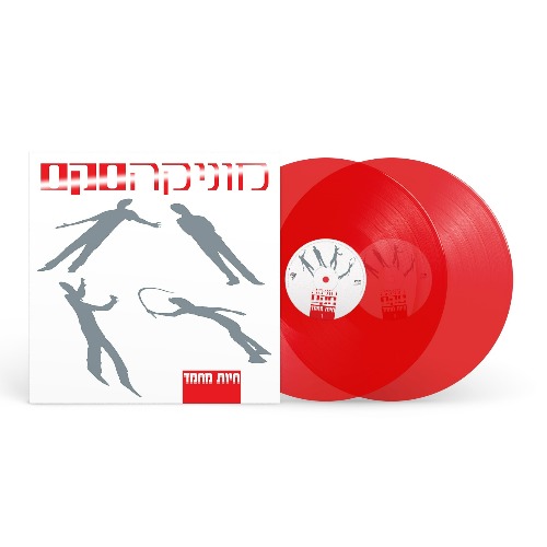 מוניקה סקס חיות מחמד תקליט כפול צבעוני