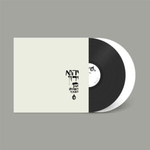 יהוא ירון אמן השכנוע העצמי
