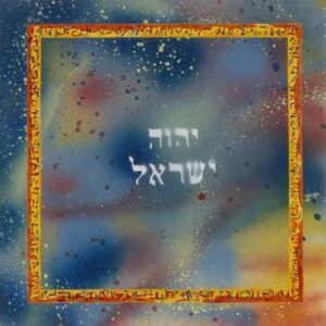 Yehova Israel