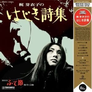Meiko Kaji - Hajiki Uta (Vinyl)