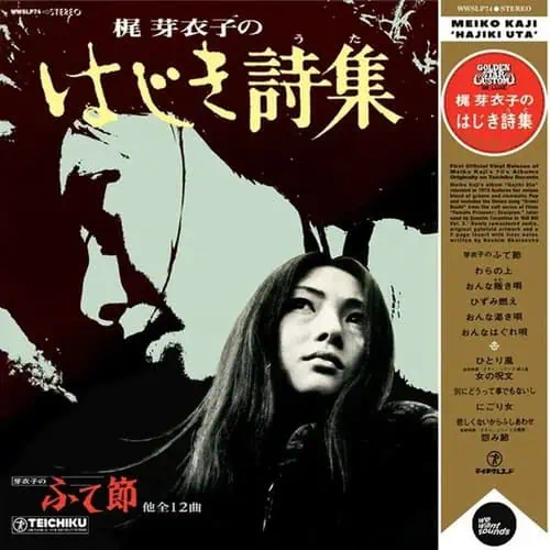 Meiko Kaji - Hajiki Uta (Vinyl)