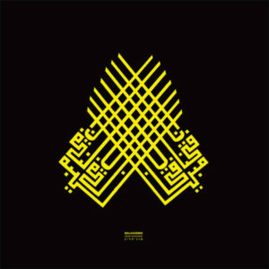 Mujahideen – Dead Language