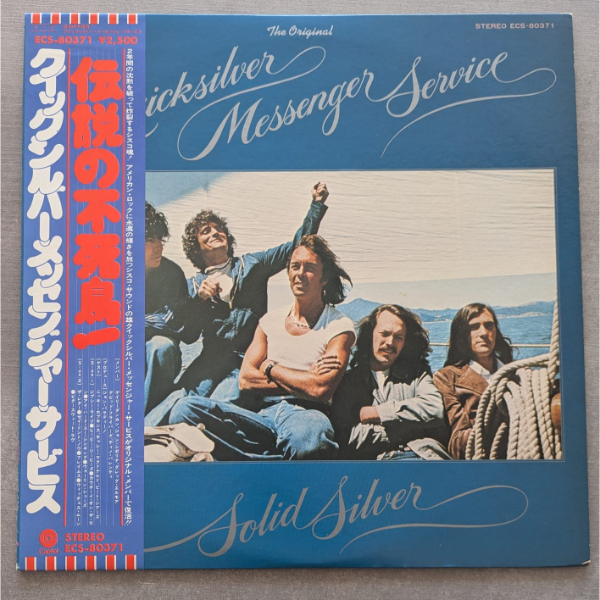 Quicksilver Messenger Service – Solid Silver: 1975 Japan Press (יד שנייה)