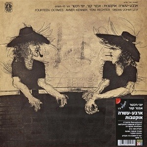 ארבע-עשרה אוקטבות