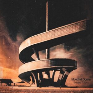 Molchat Doma – Belaya Polosa (Cloudy Clear Vinyl)