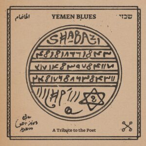 Shabazi - A Tribute To The Poet