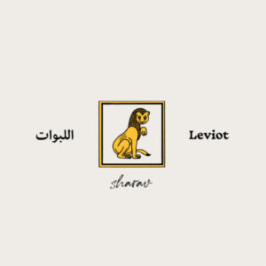 Leviot – Sharav