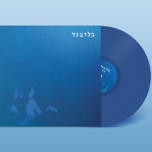 בלובנד תקליט צבעוני