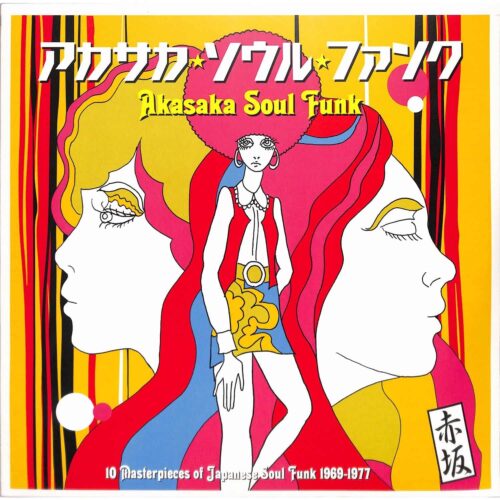 Akasaka Soul Funk 1969-1977