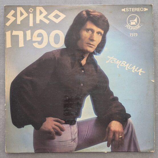 ספירו – Tombalala (יד שנייה)