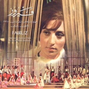 Fairuz & The Rahbani Brothers Damascus Festival 1960 (Blue Vinyl)