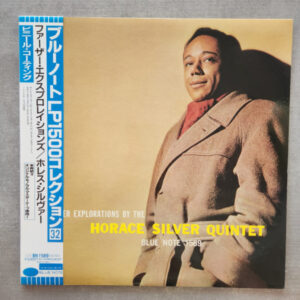Horace Silver – Further Explorations: 1994 Japan Press (יד שנייה)