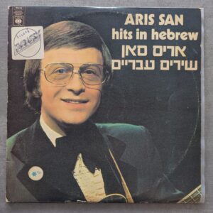 אריס סאן