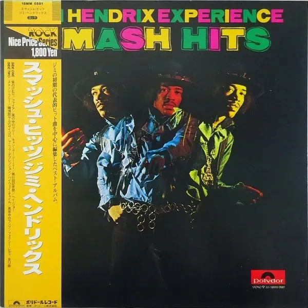 The Jimi Hendrix Experience – Smash Hits: 1987 Japan Press (יד שנייה)