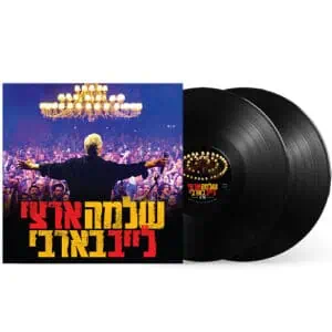 SHLOMO BARBI