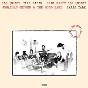 יהונתן גפן שיחות סלון תקליט