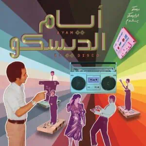 Various Artists – Ayam El Disco (Vinyl)