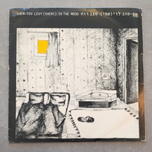 שם טוב לוי – מצב רוח: 1976 (יד שנייה)