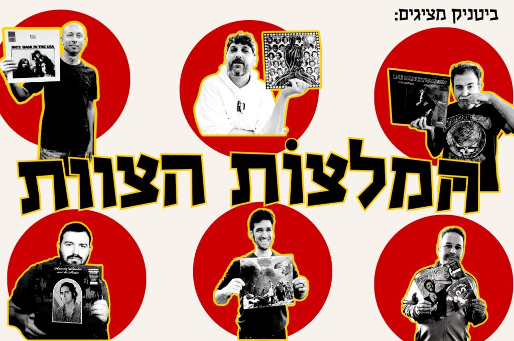 המלצות הצוות